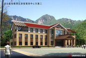 历山游客中心