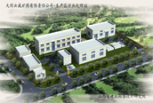 大同云威矿药生产区污水处理站
