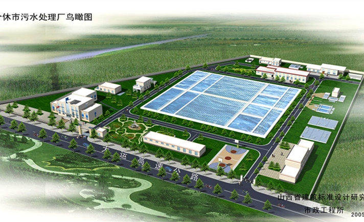 介休污水处理厂鸟瞰图