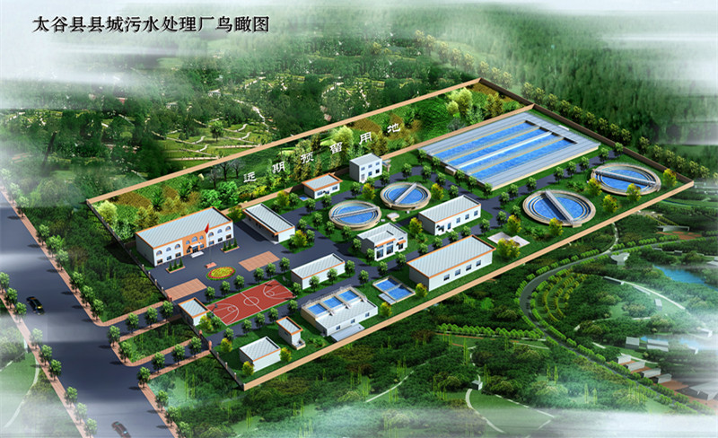 太谷污水处理厂效果图