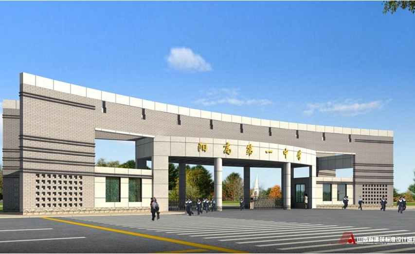 阳高县中学大门