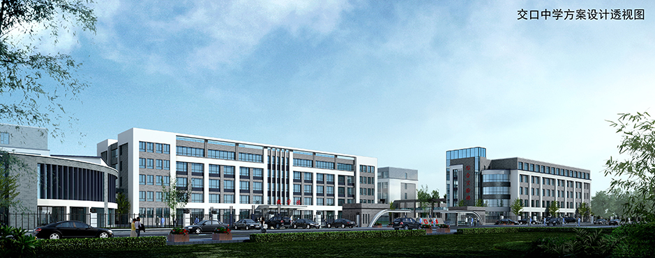 交口中学